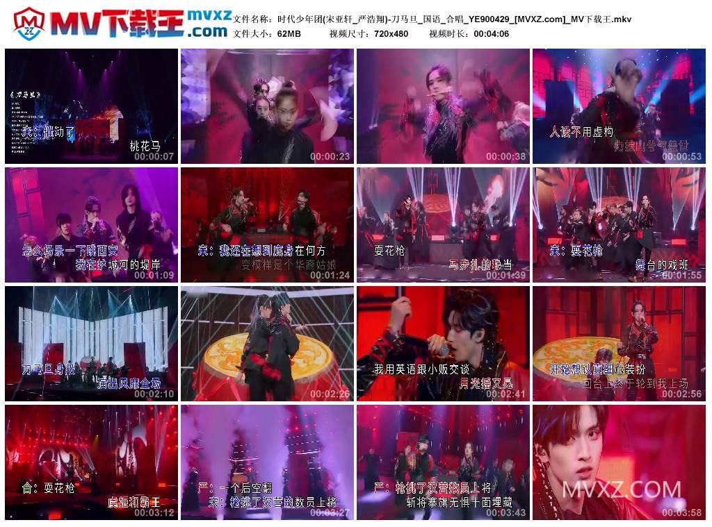 时代少年团(宋亚轩_严浩翔)-刀马旦_国语_合唱_YE900429